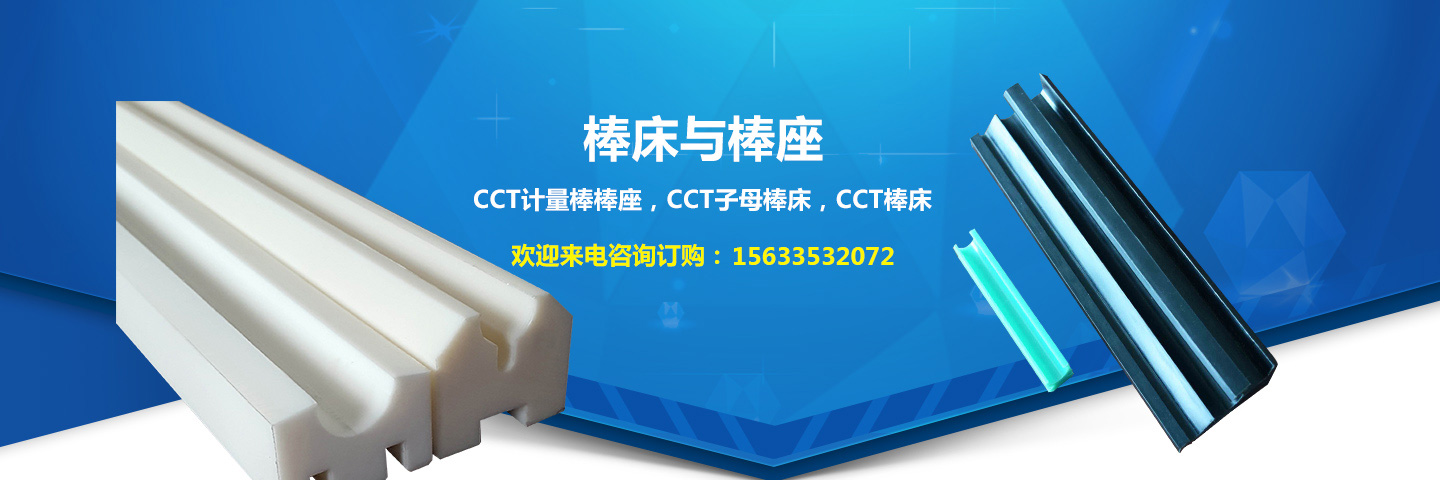 計量棒